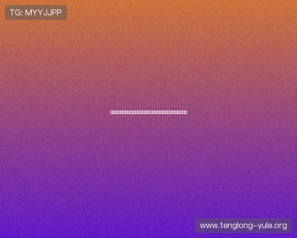 挪威对塞内加尔比赛结果查询，分析两队战术布局及对晋级形势的影响
