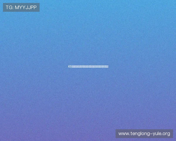 K8真人游戏平台最新玩法介绍与技巧分享助你轻松赢取大奖